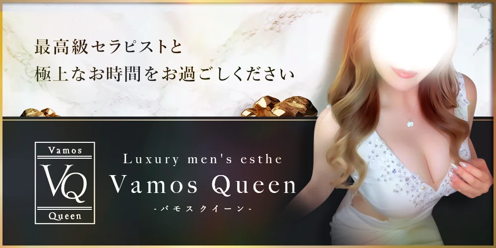 Vamos Queenのカバー画像