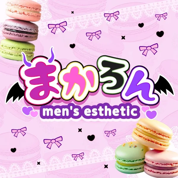 まかろん