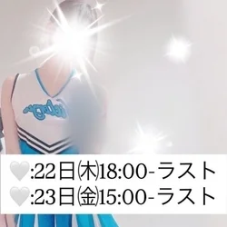 ◆ あいかちゃん出勤情報 5/22(木)出勤　◆