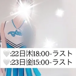 ルックスも性格も高評価の実力派！あいかちゃん本日5/22出勤