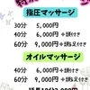 おきパラオーナー