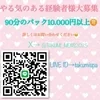 経験者様優遇！未経験者様も歓迎💕のサムネイル