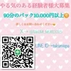 お給与についてのサムネイル
