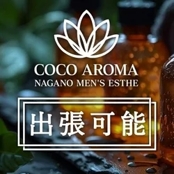 COCO AROMA 長野店