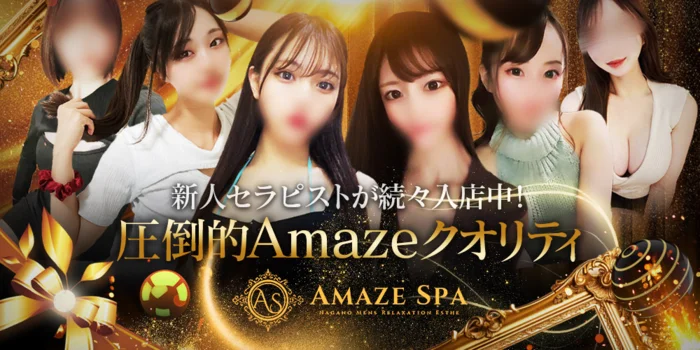 AMAZESPA 長野店