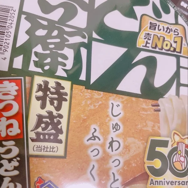 どっち派？