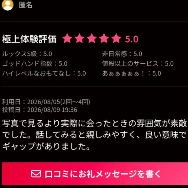 ありがとう💌