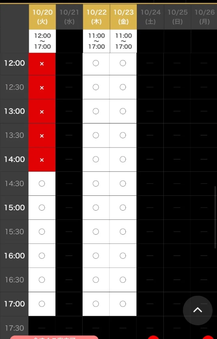 12時半のお客様へ⸜❤︎⸝‍