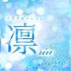 リラクゼーション凛～RIN～