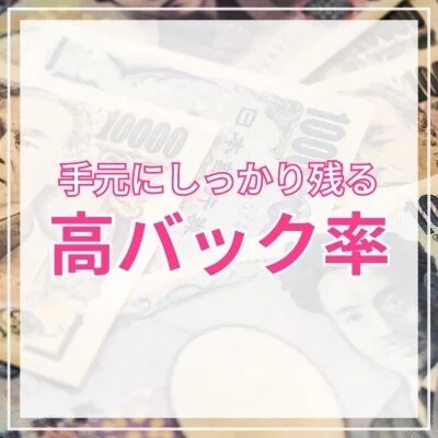 濃密Candy日本橋(ホテル＆自宅)のメリットイメージ(1)