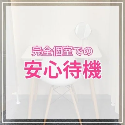濃密Candy日本橋(ホテル＆自宅)のメリットイメージ(2)