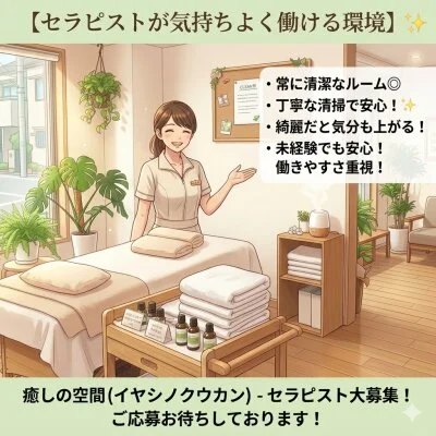 SPA LAPINのメリットイメージ(2)