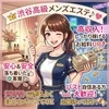 【セラピストさん大募集！】のサムネイル