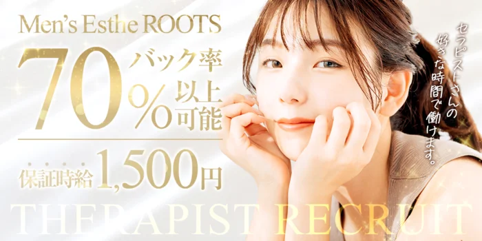 Men’s Esthe ROOTS の求人募集イメージ