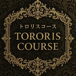 お店のコースその1