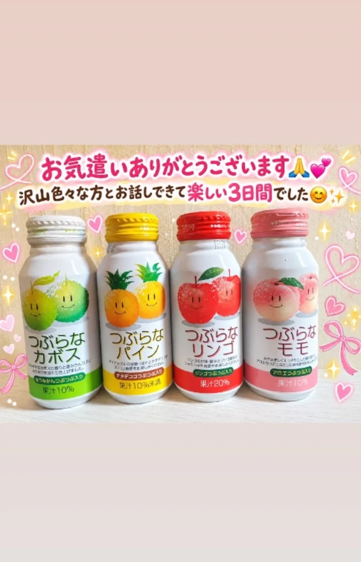 14日・15日・16日のお礼と出勤について😊