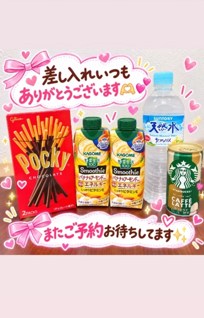 28日・29日のお礼🥰