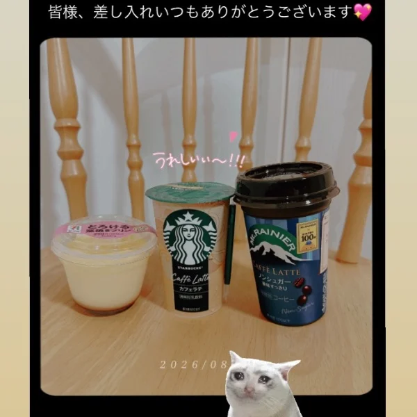 13日のお礼💕