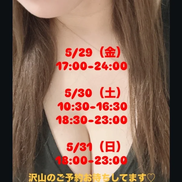 ♡出勤について♡