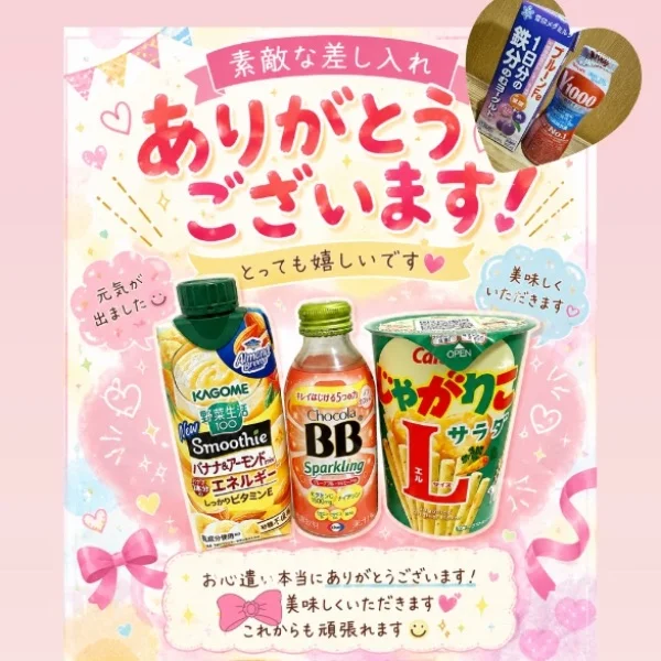17日・18日のお礼🌸