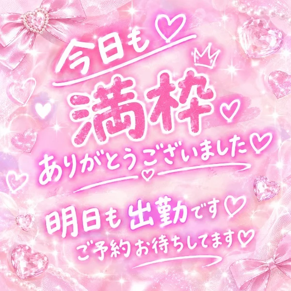 9月19日お礼🌹