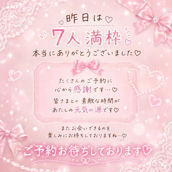 8月11日お礼🌹