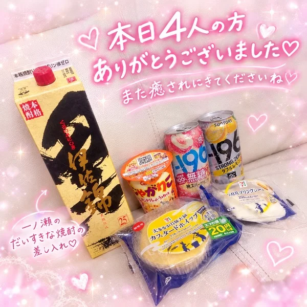 9月25日お礼🌹