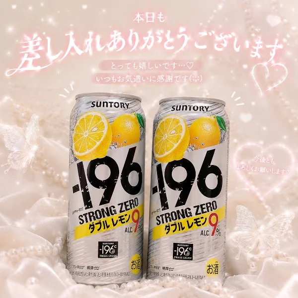8月21日お礼🌹