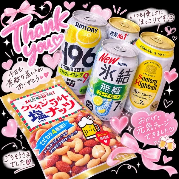 8月17日お礼🌹