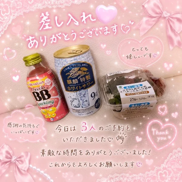 8月12日お礼🌹