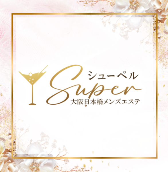 Super (シューペル)マット型コンセプト