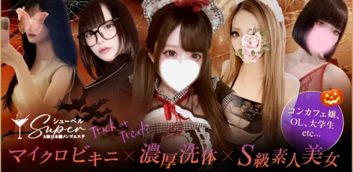 Super (シューペル)マット型コンセプト