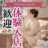 【即日体験入店OK】”今から”でも大丈夫！思い立ったら即行動のサムネイル