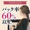 【やっぱりお金♡】手取りで選ばれるお店！希望額ご相談ください   のサムネイル