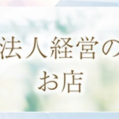 maison　de　Fuwariのメリットイメージ(2)