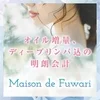 maison de Fuwariの店舗アイコン