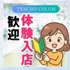 ◆即日体験入店大歓迎です！LINE応募OK◆のサムネイル