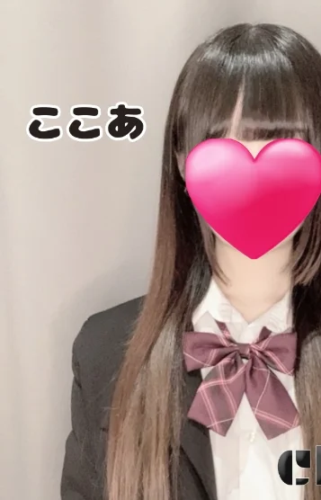 ここあ【体験】