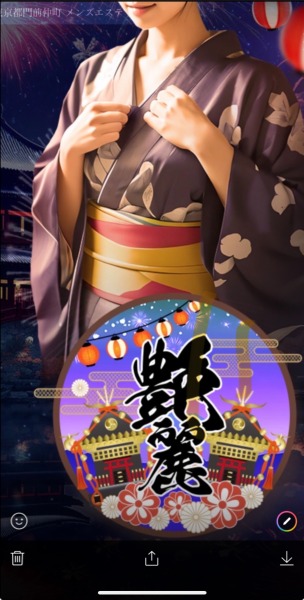 アロマ　艶麗