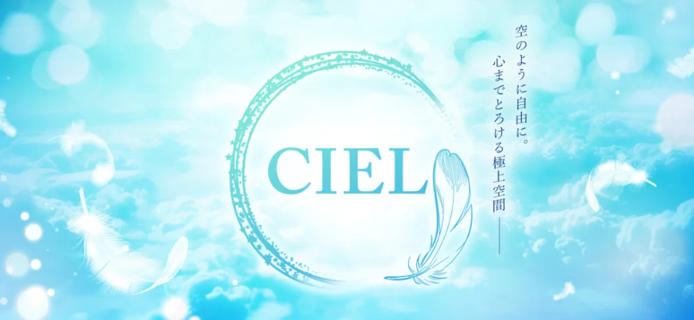 CIELのカバー画像