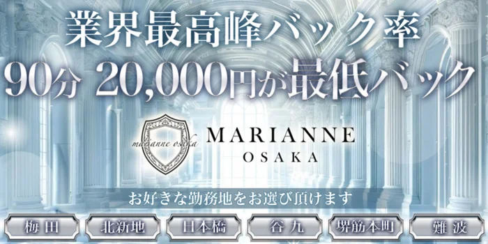 MARIANNE OSAKA（マリアンヌ大阪）