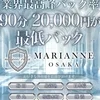 【未経験歓迎】『経験がないから不安…』安心サポートで高収入！のサムネイル