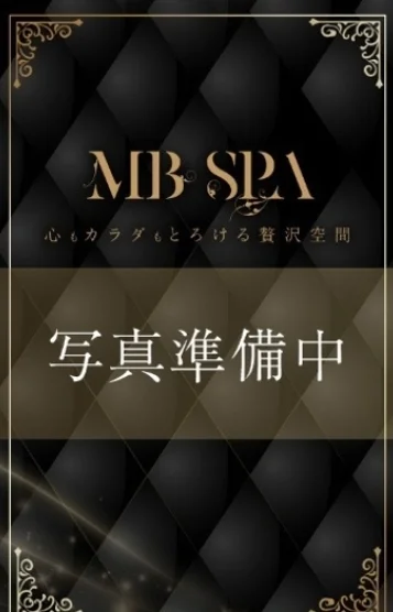 なの