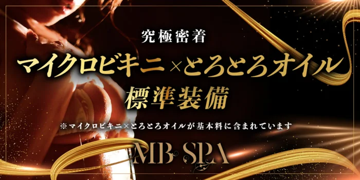 MB SPA