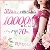 ■昇給システムあり■あなたの頑張りはお給料で必ず還元します！のサムネイル