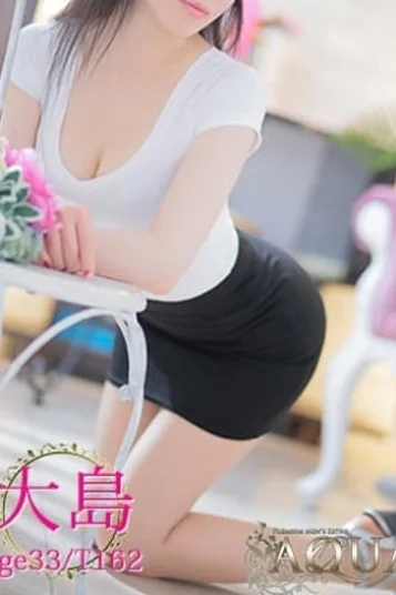 大島