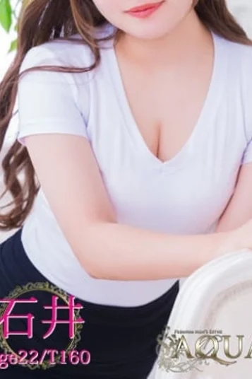 石井