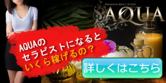 AQUA-名古屋店-