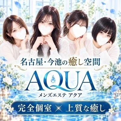 AQUA-名古屋店-