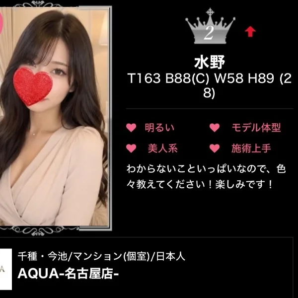 ２位嬉しい🥰